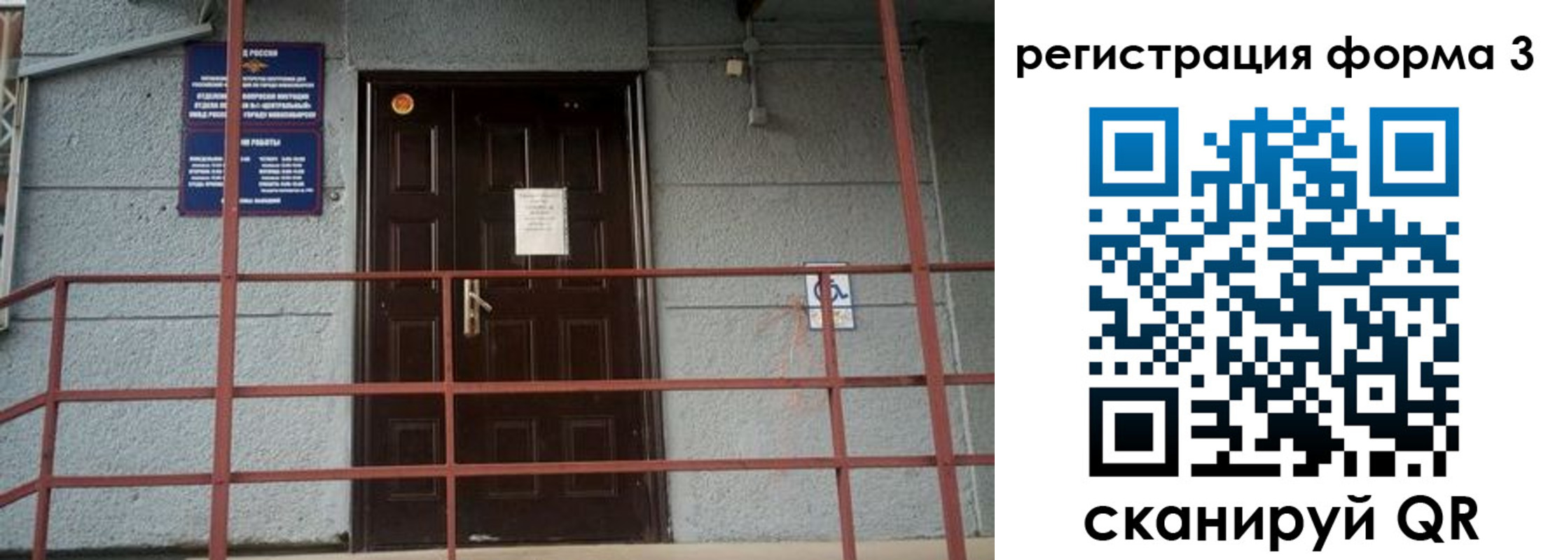 прописка регистрация в Архангельской области
