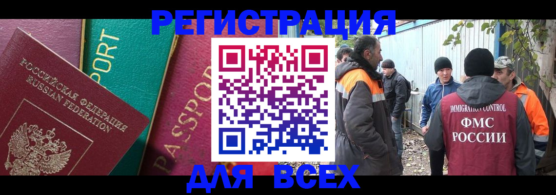 временная регистрация адрес в Архангельской области